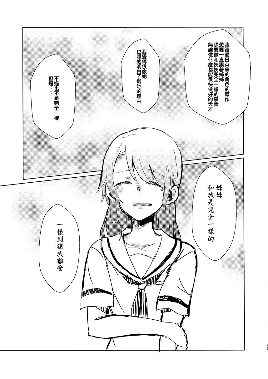 假如将那说是姐姐的话韩漫全集-短篇无删减无遮挡章节图片 