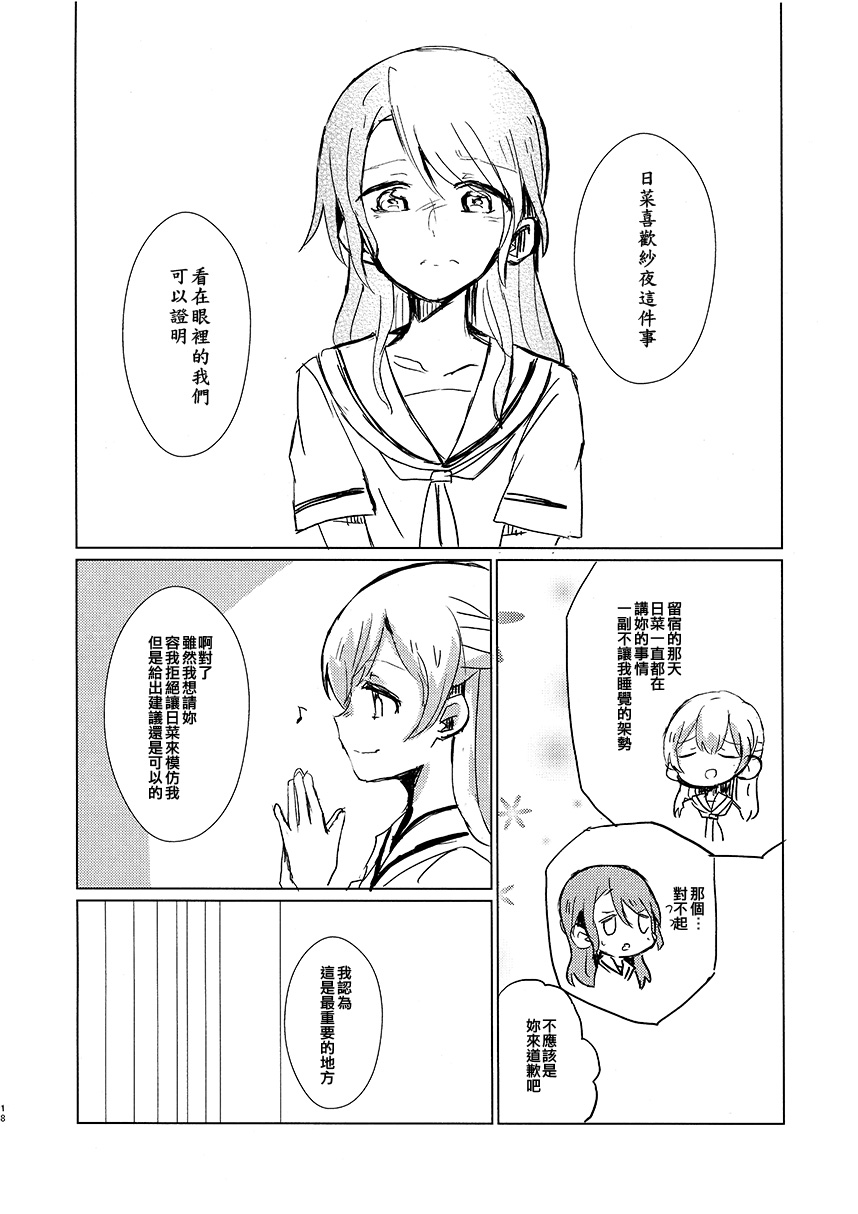 假如将那说是姐姐的话韩漫全集-短篇无删减无遮挡章节图片 