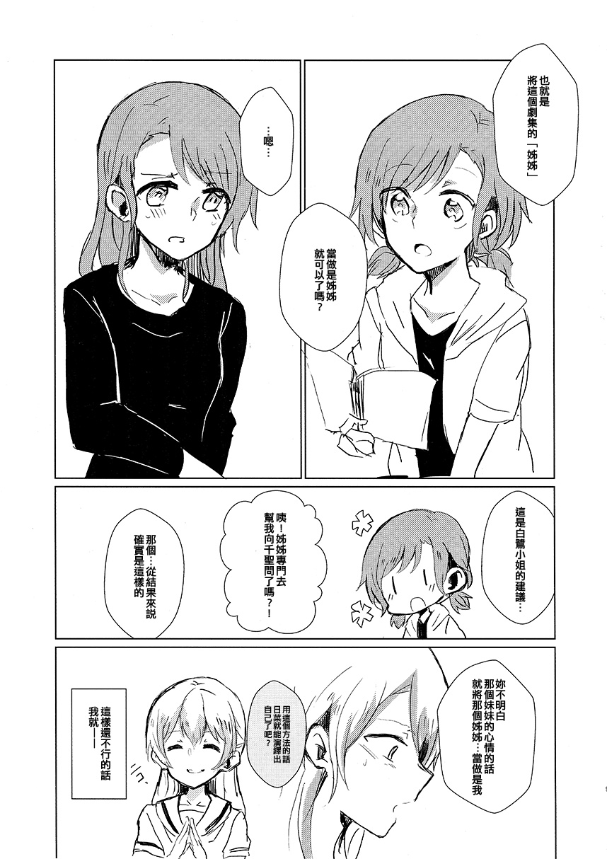 假如将那说是姐姐的话韩漫全集-短篇无删减无遮挡章节图片 