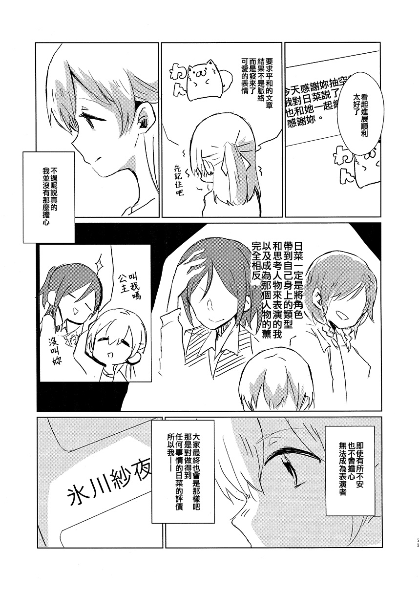 假如将那说是姐姐的话韩漫全集-短篇无删减无遮挡章节图片 