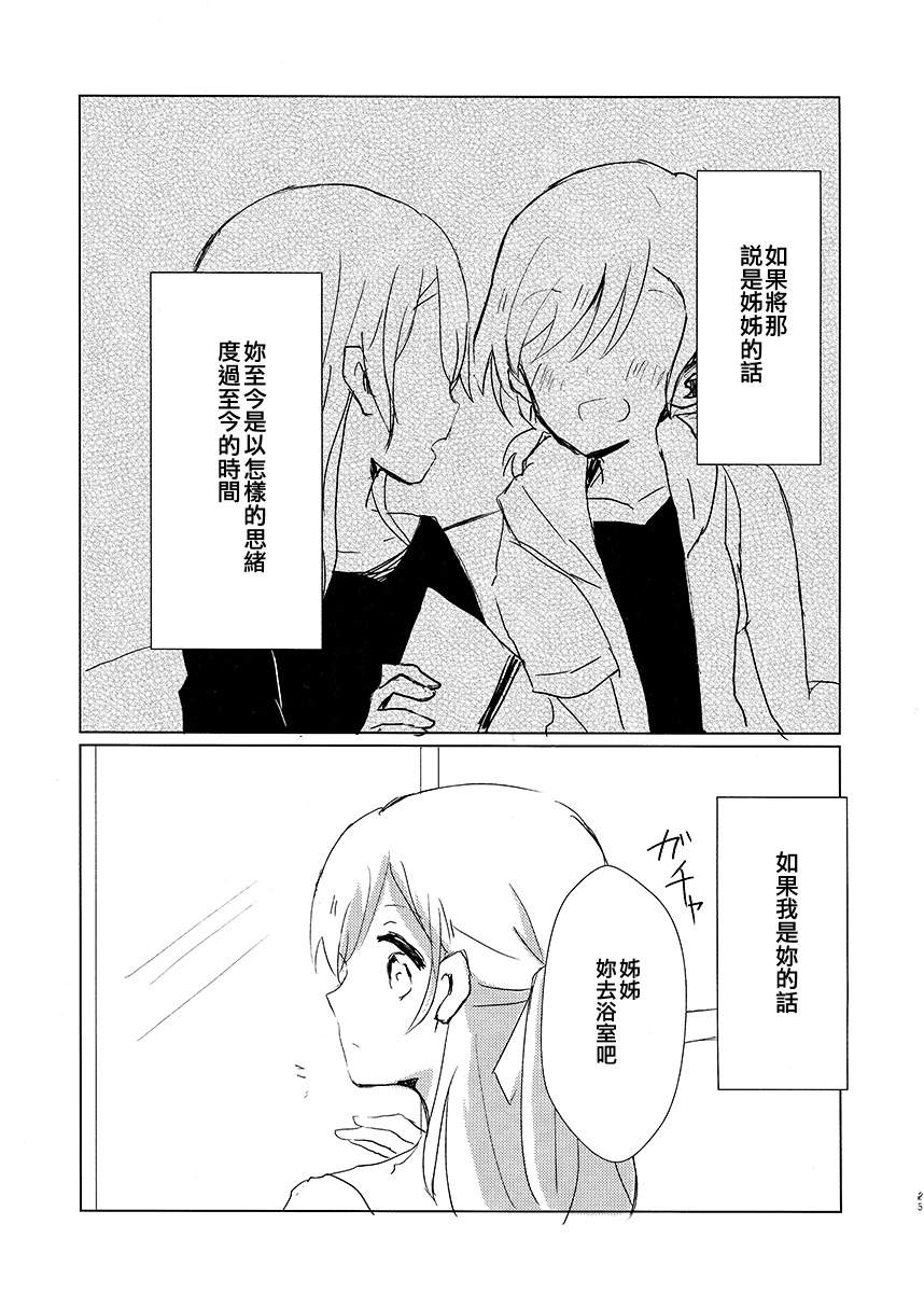 假如将那说是姐姐的话韩漫全集-短篇无删减无遮挡章节图片 