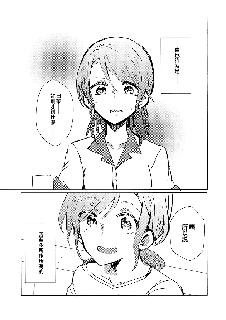 假如将那说是姐姐的话韩漫全集-短篇无删减无遮挡章节图片 