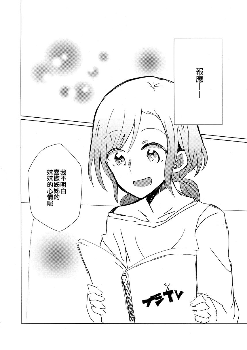 假如将那说是姐姐的话韩漫全集-短篇无删减无遮挡章节图片 