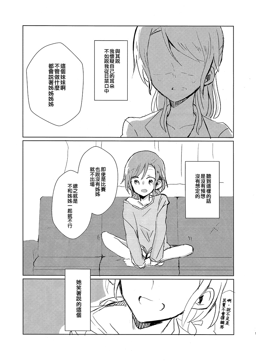 假如将那说是姐姐的话韩漫全集-短篇无删减无遮挡章节图片 