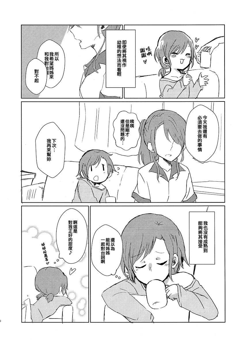 假如将那说是姐姐的话韩漫全集-短篇无删减无遮挡章节图片 