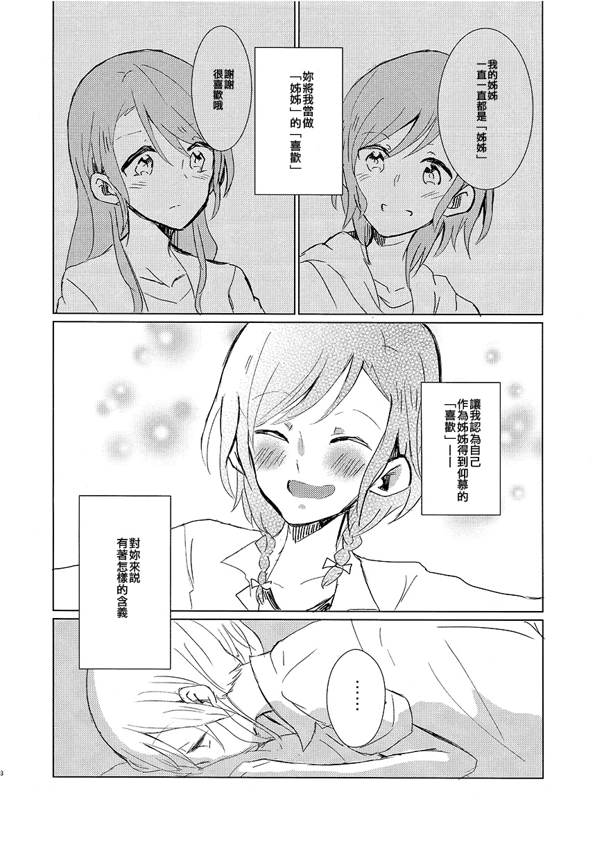 假如将那说是姐姐的话韩漫全集-短篇无删减无遮挡章节图片 