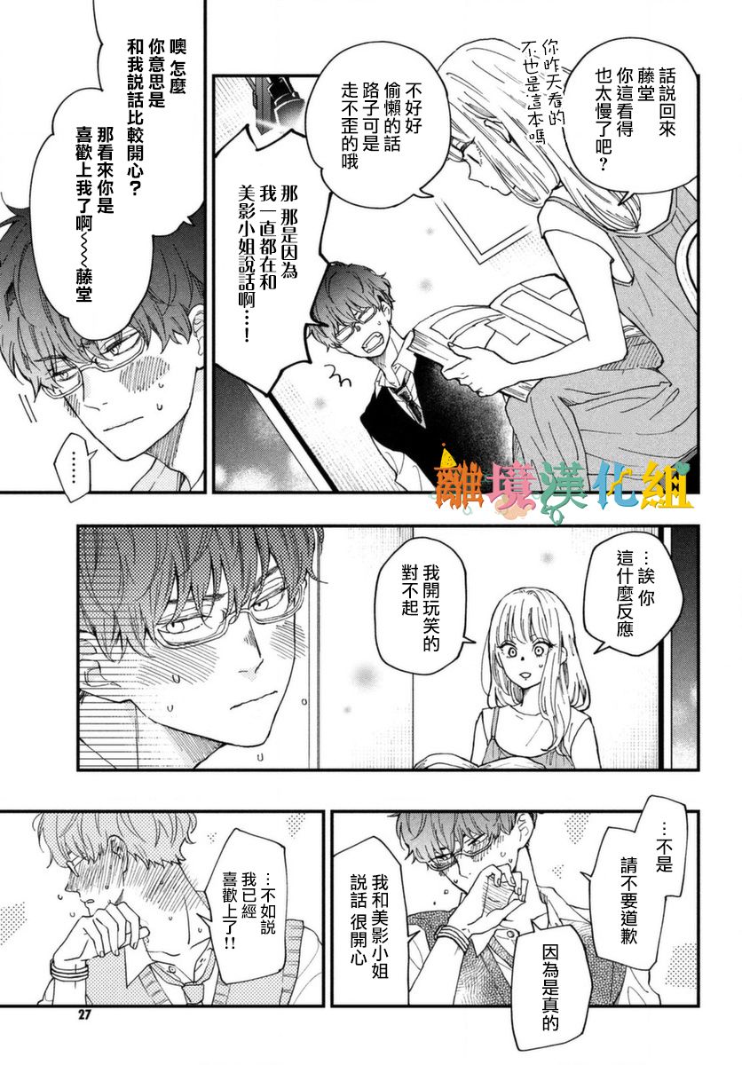 Wash me Hug Me！韩漫全集-短篇无删减无遮挡章节图片 
