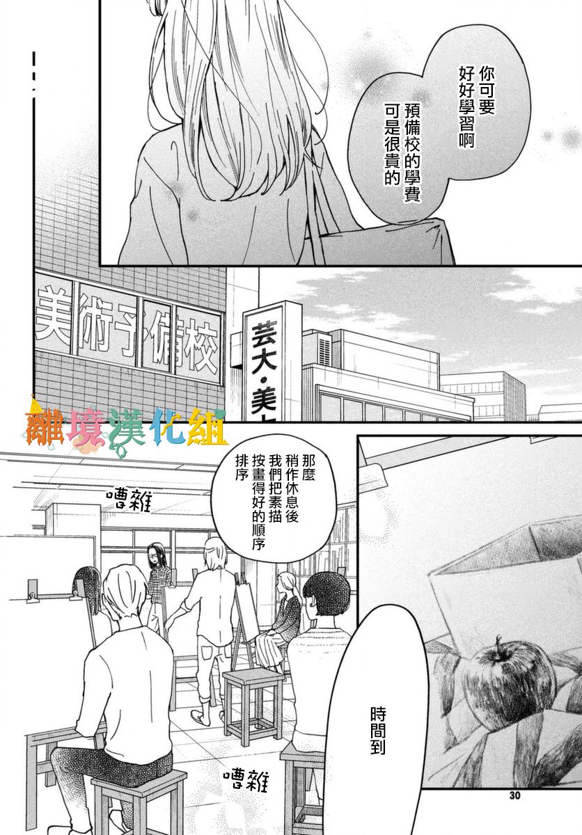 Wash me Hug Me！韩漫全集-短篇无删减无遮挡章节图片 