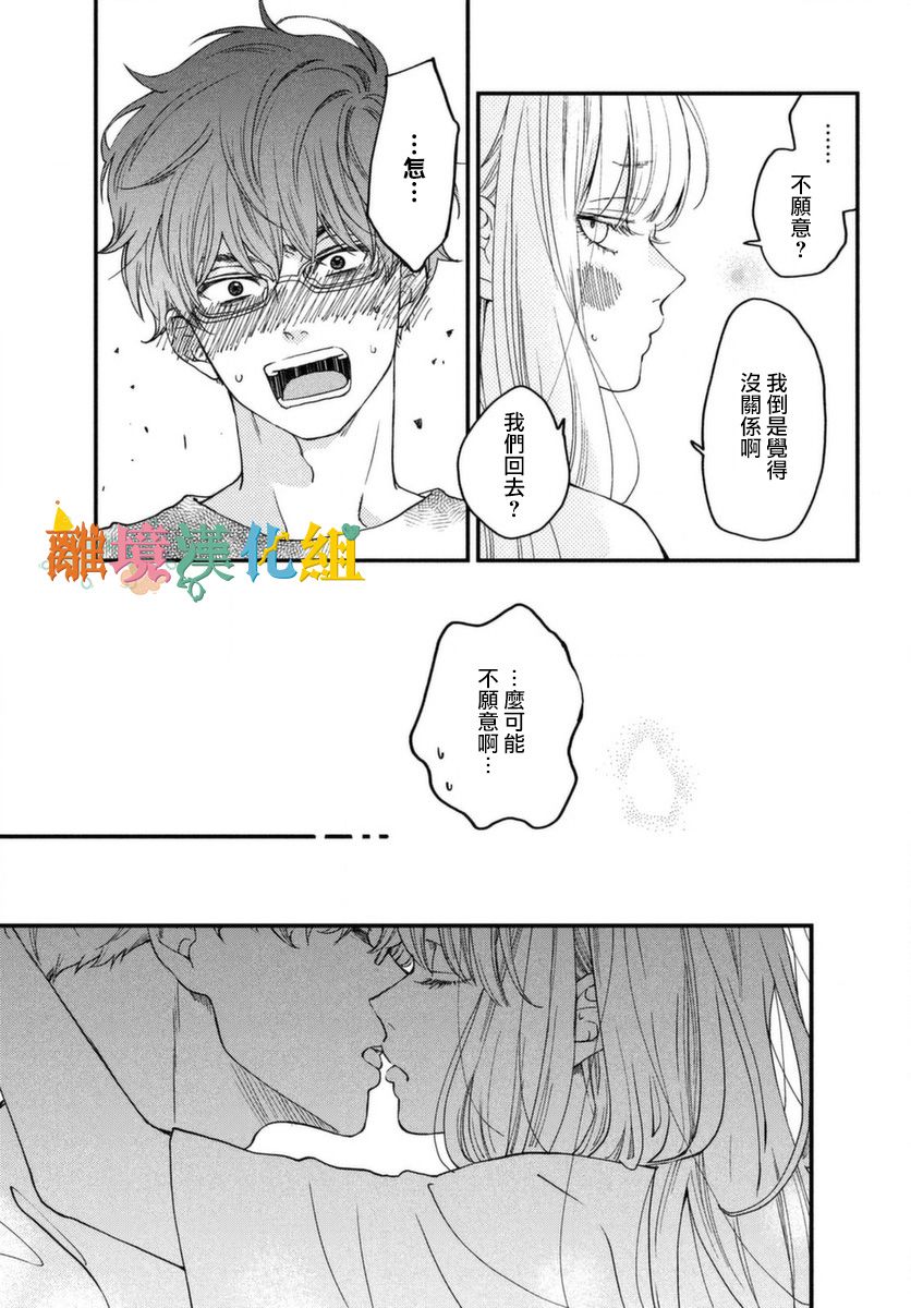 Wash me Hug Me！韩漫全集-短篇无删减无遮挡章节图片 
