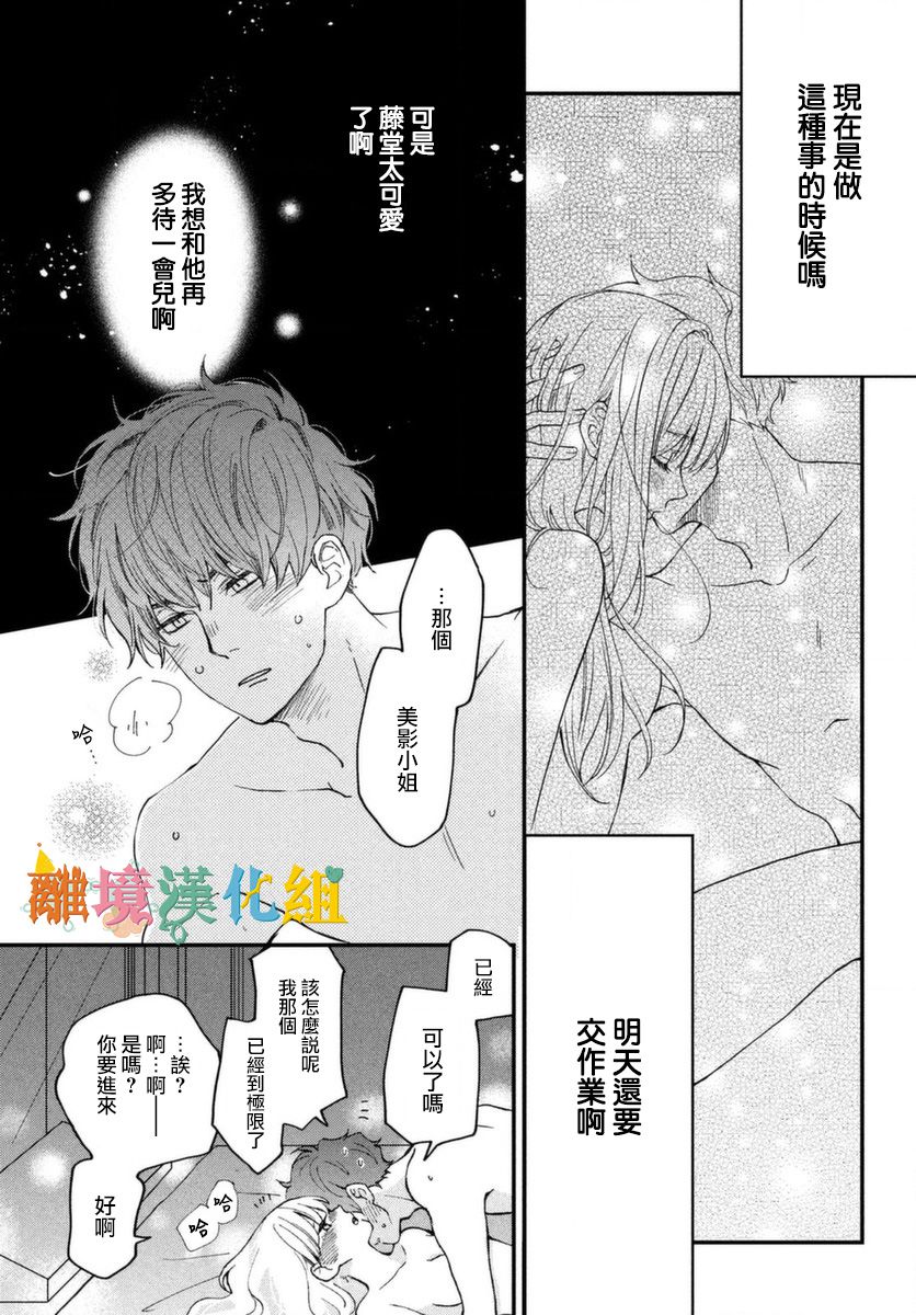 Wash me Hug Me！韩漫全集-短篇无删减无遮挡章节图片 
