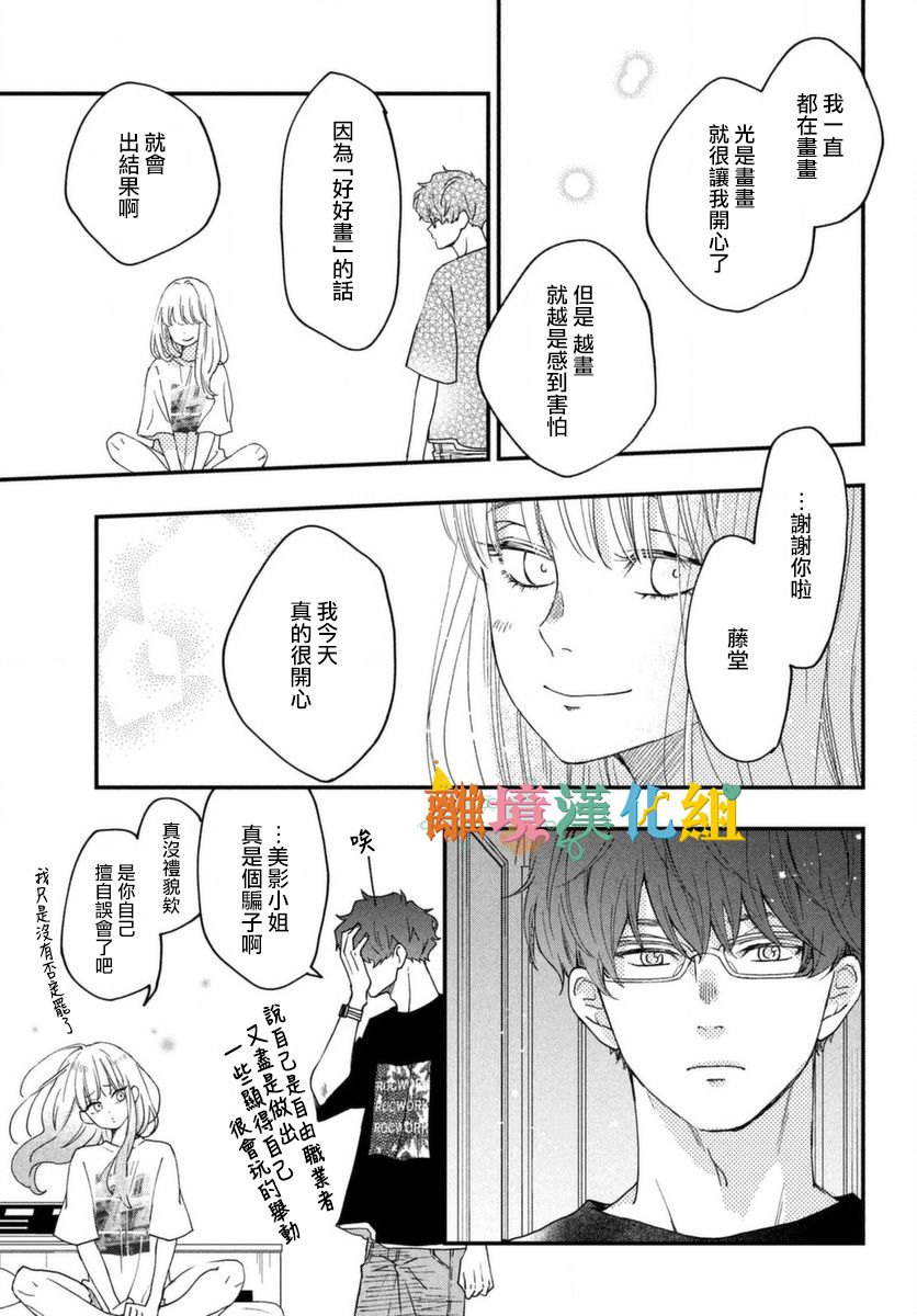 Wash me Hug Me！韩漫全集-短篇无删减无遮挡章节图片 