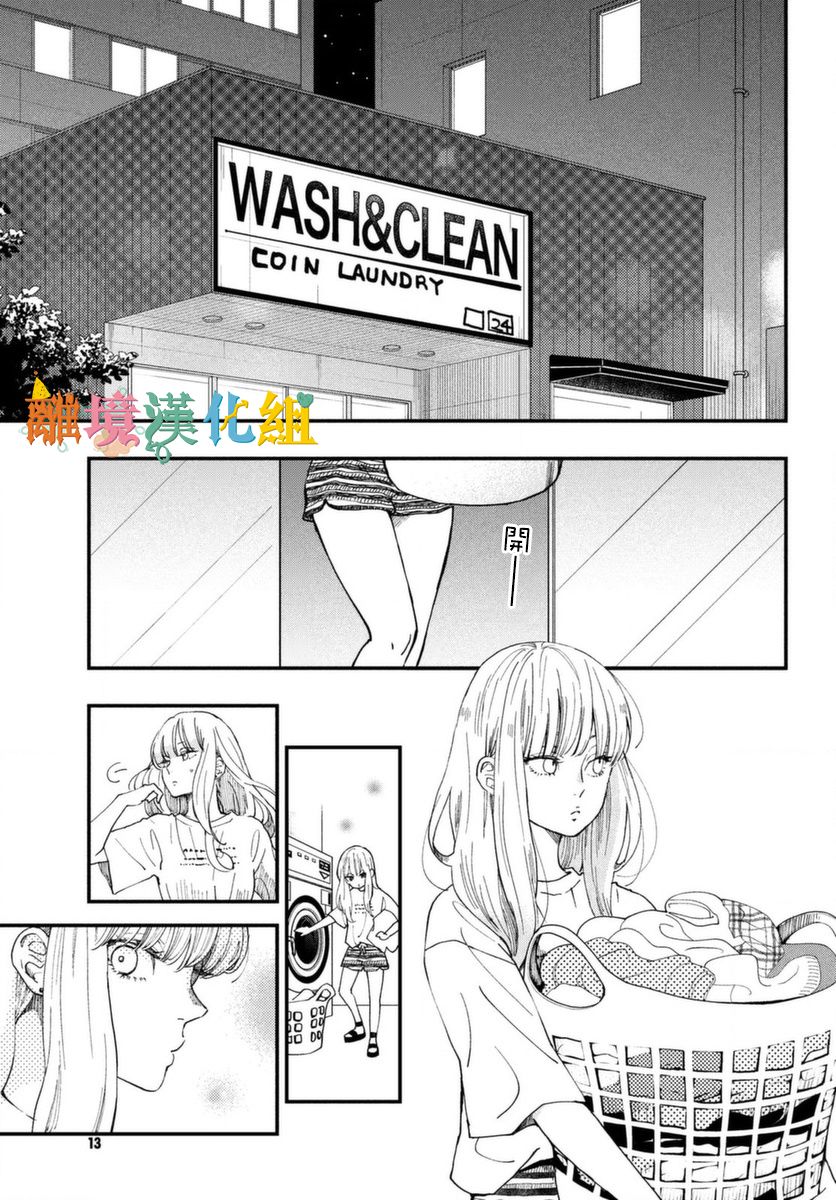 Wash me Hug Me！韩漫全集-短篇无删减无遮挡章节图片 