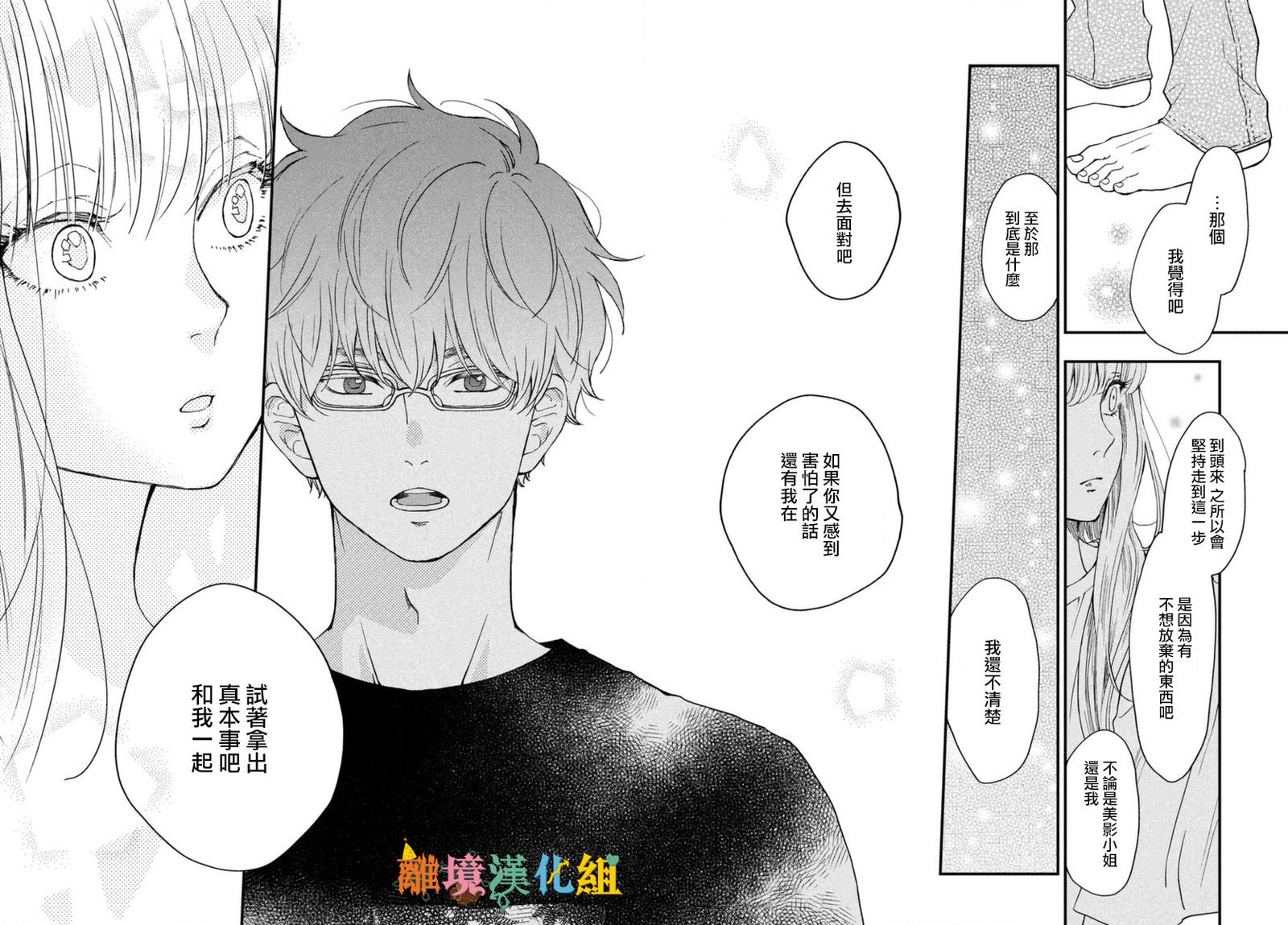 Wash me Hug Me！韩漫全集-短篇无删减无遮挡章节图片 