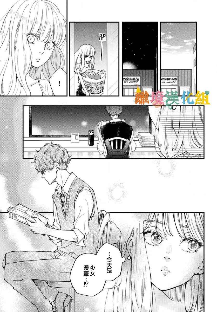 Wash me Hug Me！韩漫全集-短篇无删减无遮挡章节图片 