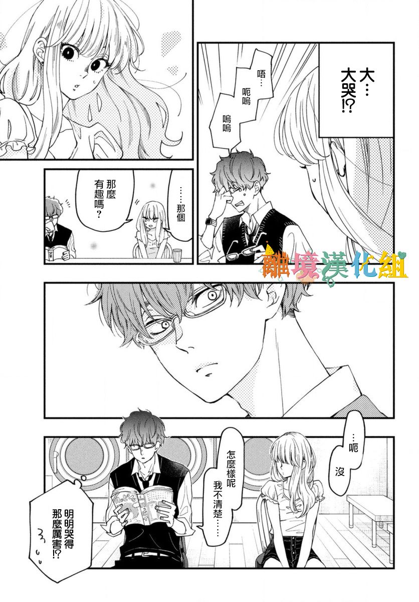 Wash me Hug Me！韩漫全集-短篇无删减无遮挡章节图片 