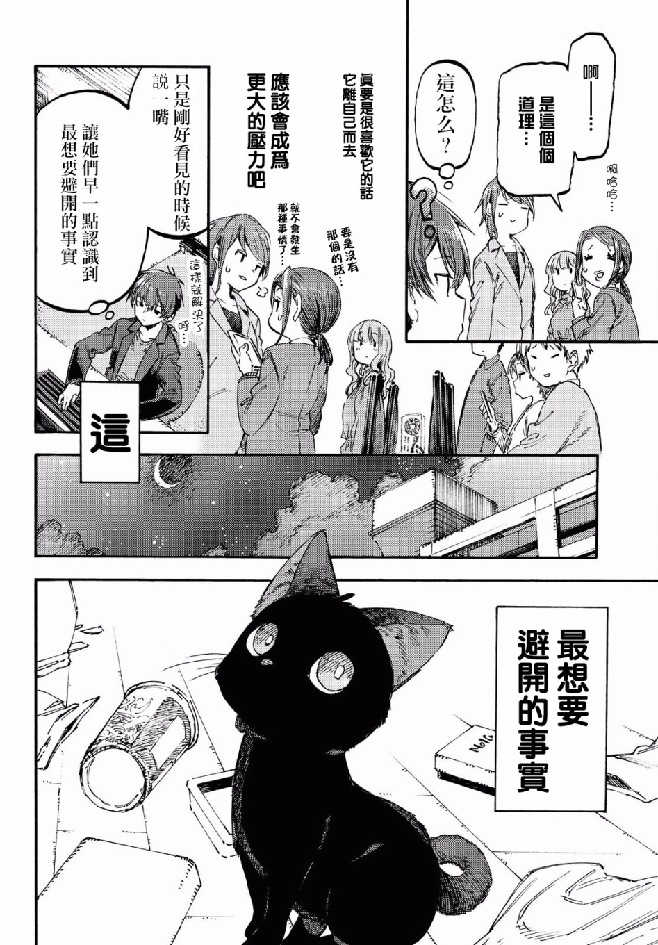 向阳处的她韩漫全集-第01话无删减无遮挡章节图片 