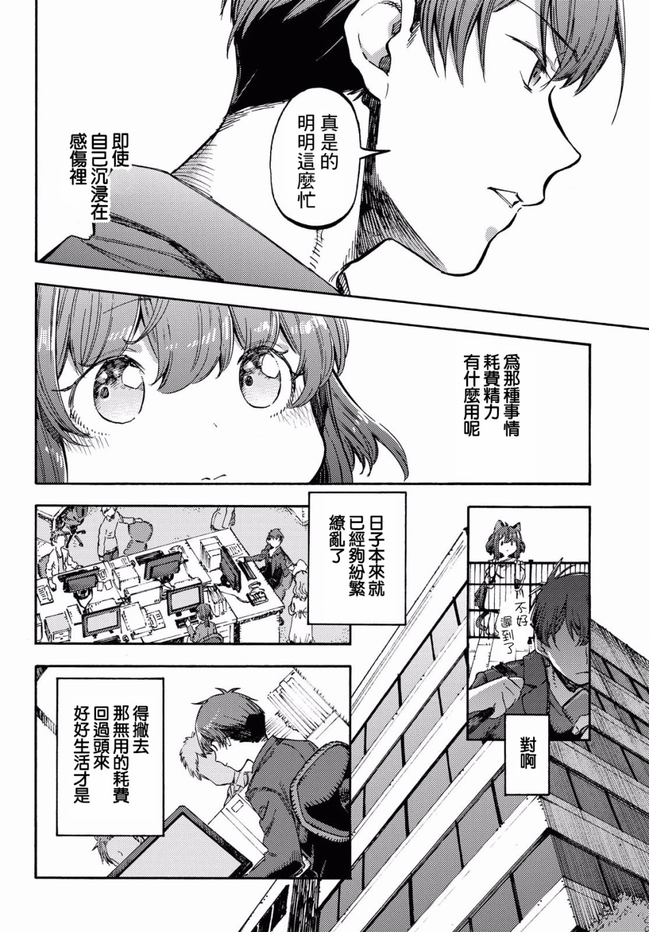向阳处的她韩漫全集-第01话无删减无遮挡章节图片 