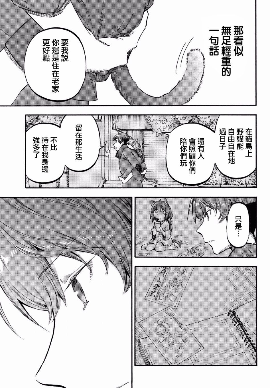 向阳处的她韩漫全集-第01话无删减无遮挡章节图片 