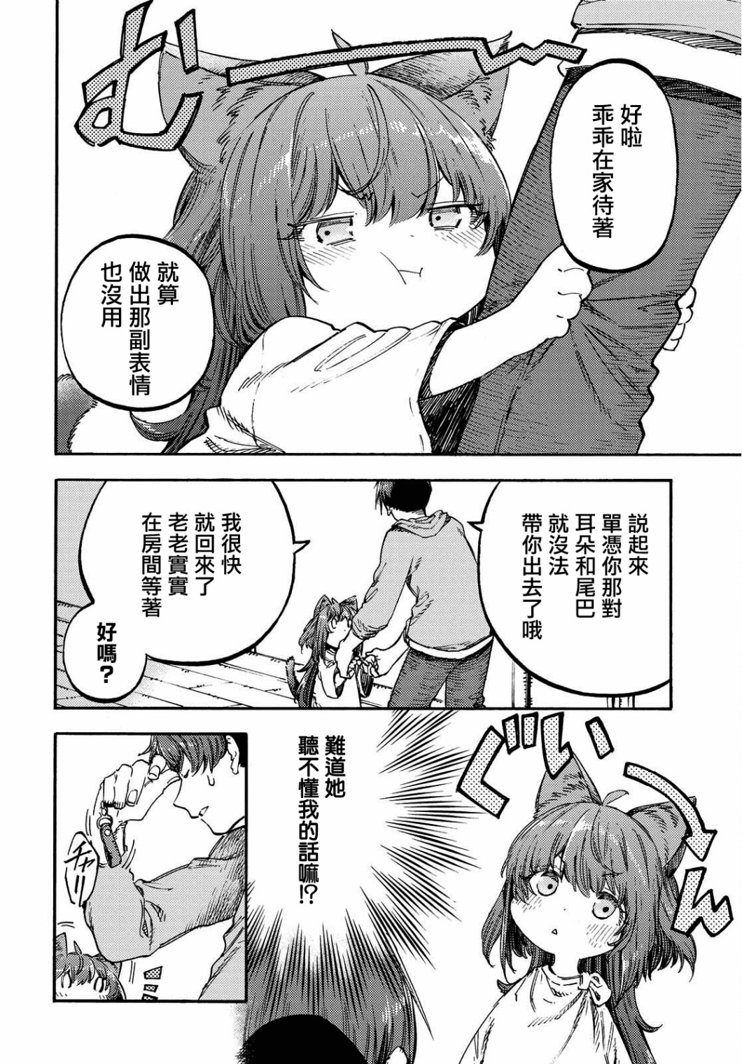 向阳处的她韩漫全集-第02话无删减无遮挡章节图片 