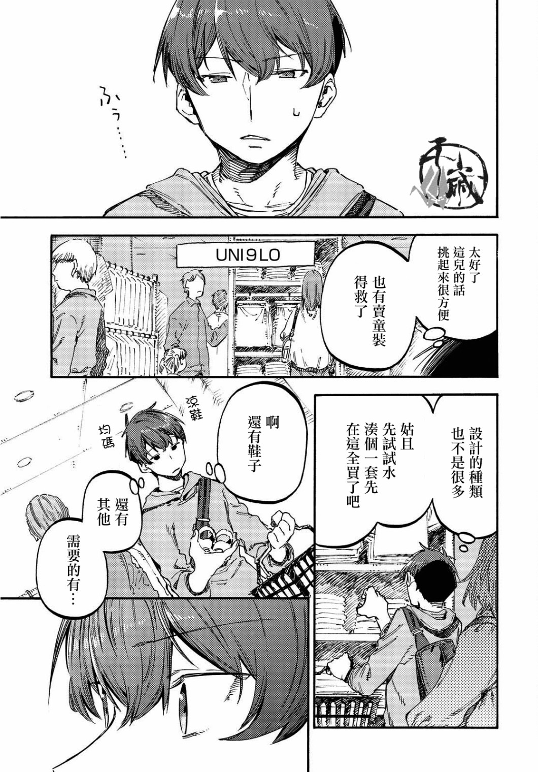 向阳处的她韩漫全集-第02话无删减无遮挡章节图片 