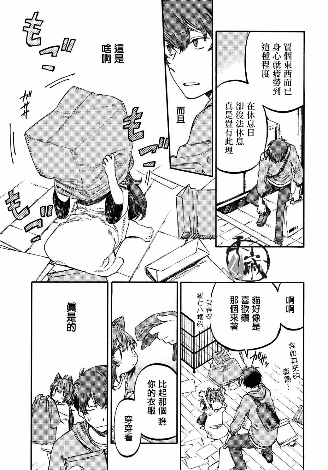 向阳处的她韩漫全集-第02话无删减无遮挡章节图片 