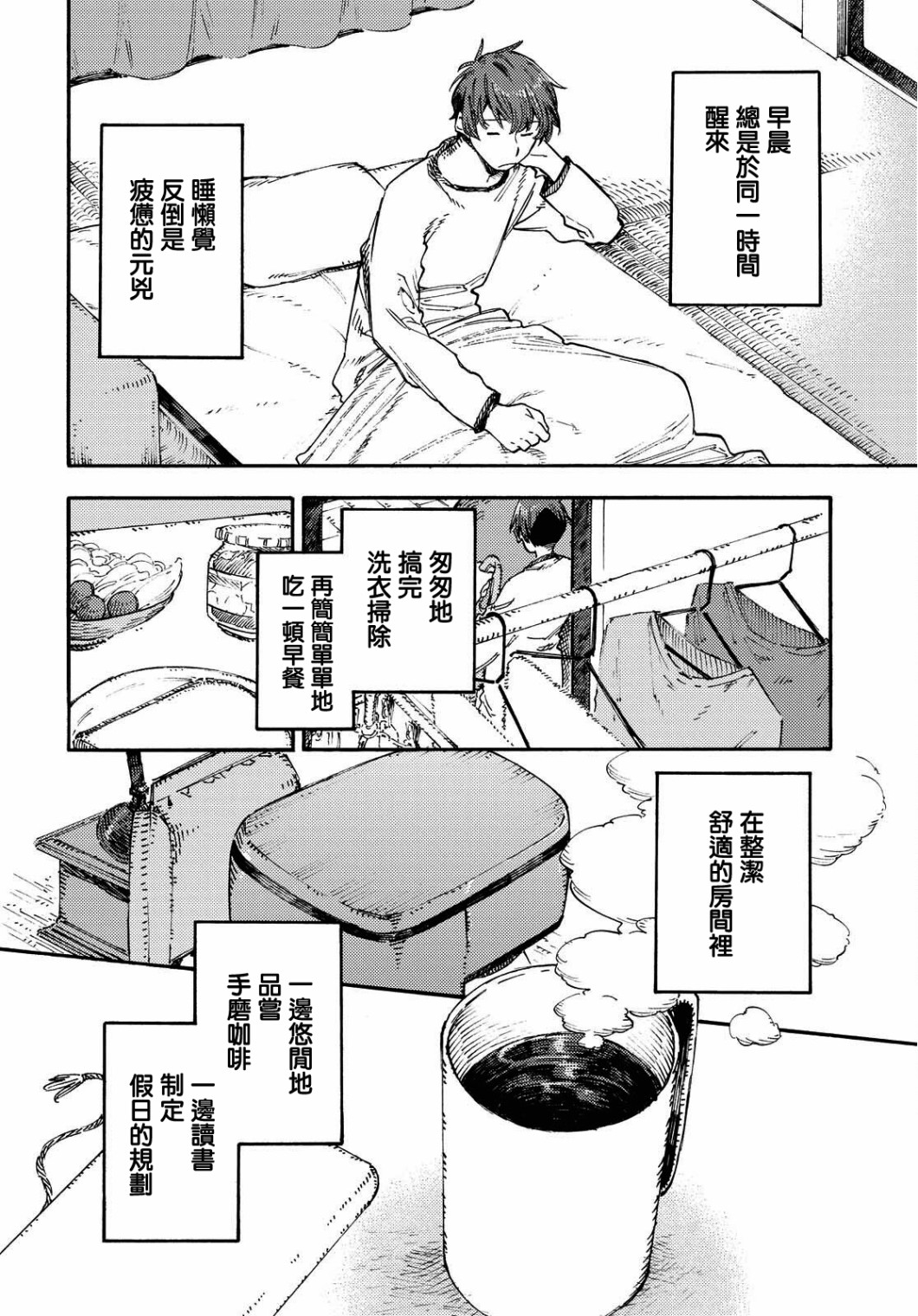向阳处的她韩漫全集-第02话无删减无遮挡章节图片 