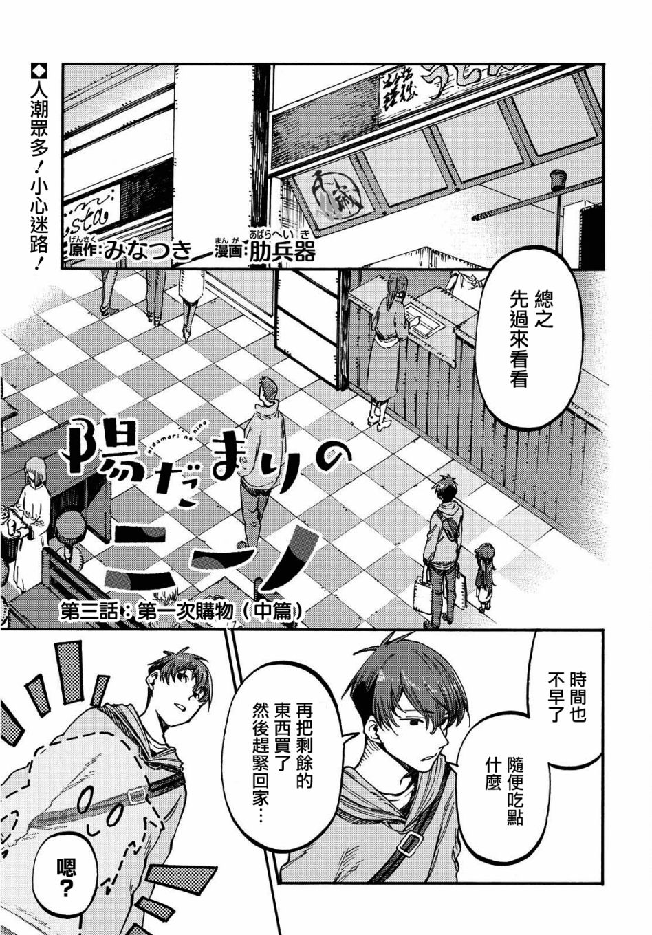 向阳处的她韩漫全集-第03话(中篇)无删减无遮挡章节图片 