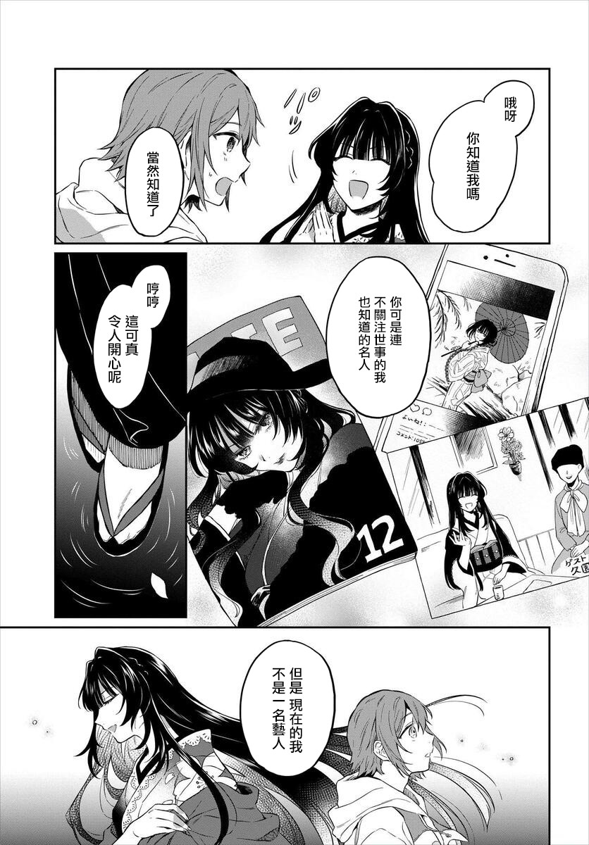 情匿于心，方现花香韩漫全集-第01话无删减无遮挡章节图片 