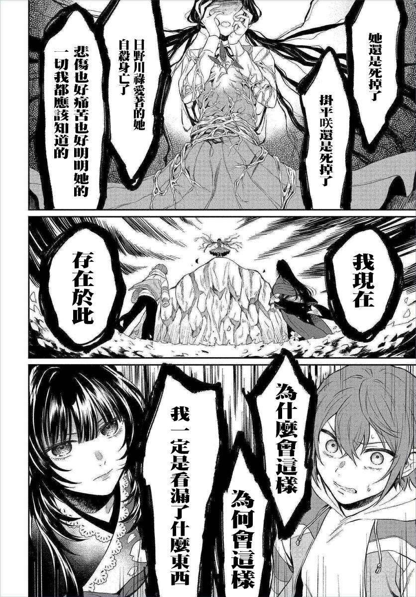 情匿于心，方现花香韩漫全集-第01话无删减无遮挡章节图片 