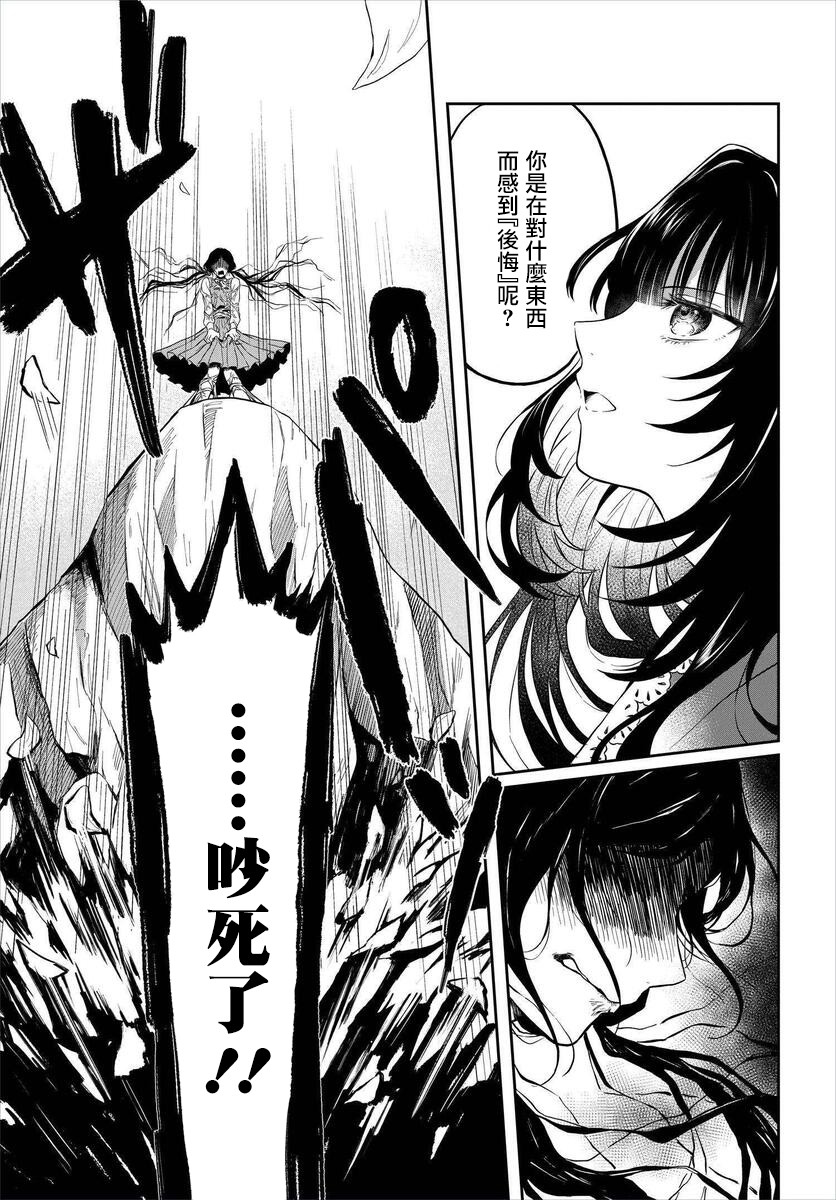情匿于心，方现花香韩漫全集-第01话无删减无遮挡章节图片 