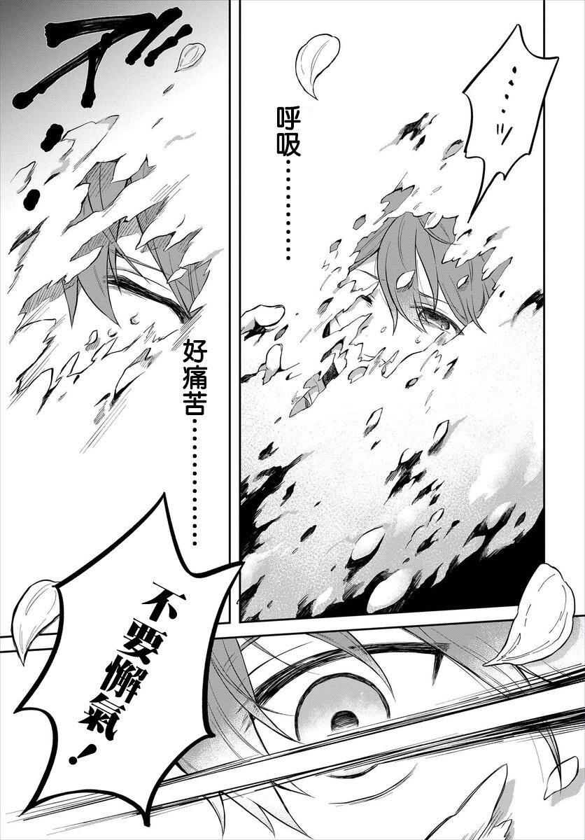 情匿于心，方现花香韩漫全集-第01话无删减无遮挡章节图片 