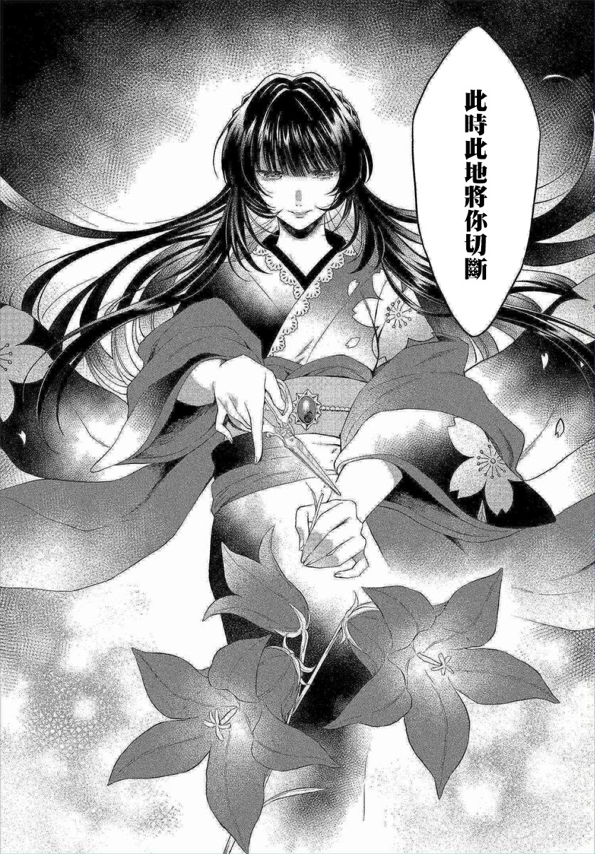 情匿于心，方现花香韩漫全集-第01话无删减无遮挡章节图片 