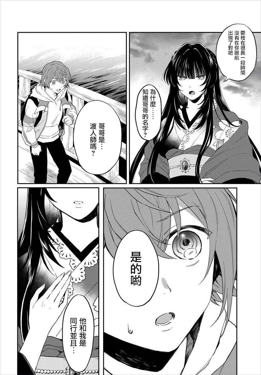 情匿于心，方现花香韩漫全集-第01话无删减无遮挡章节图片 