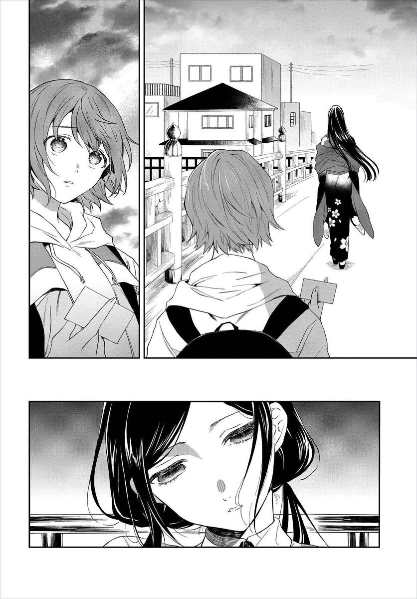 情匿于心，方现花香韩漫全集-第01话无删减无遮挡章节图片 