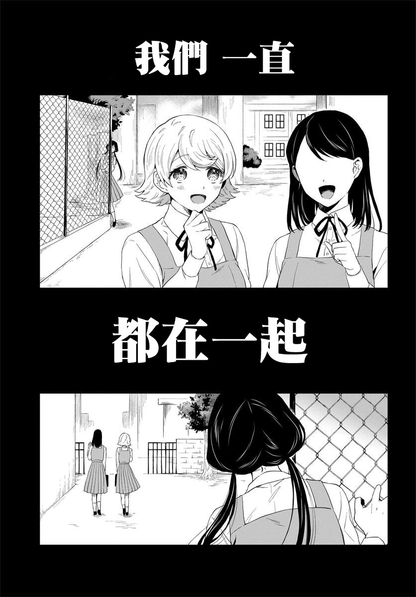 情匿于心，方现花香韩漫全集-第01话无删减无遮挡章节图片 