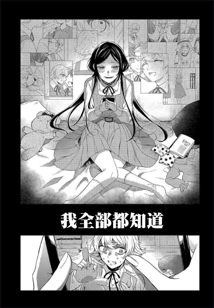 情匿于心，方现花香韩漫全集-第01话无删减无遮挡章节图片 