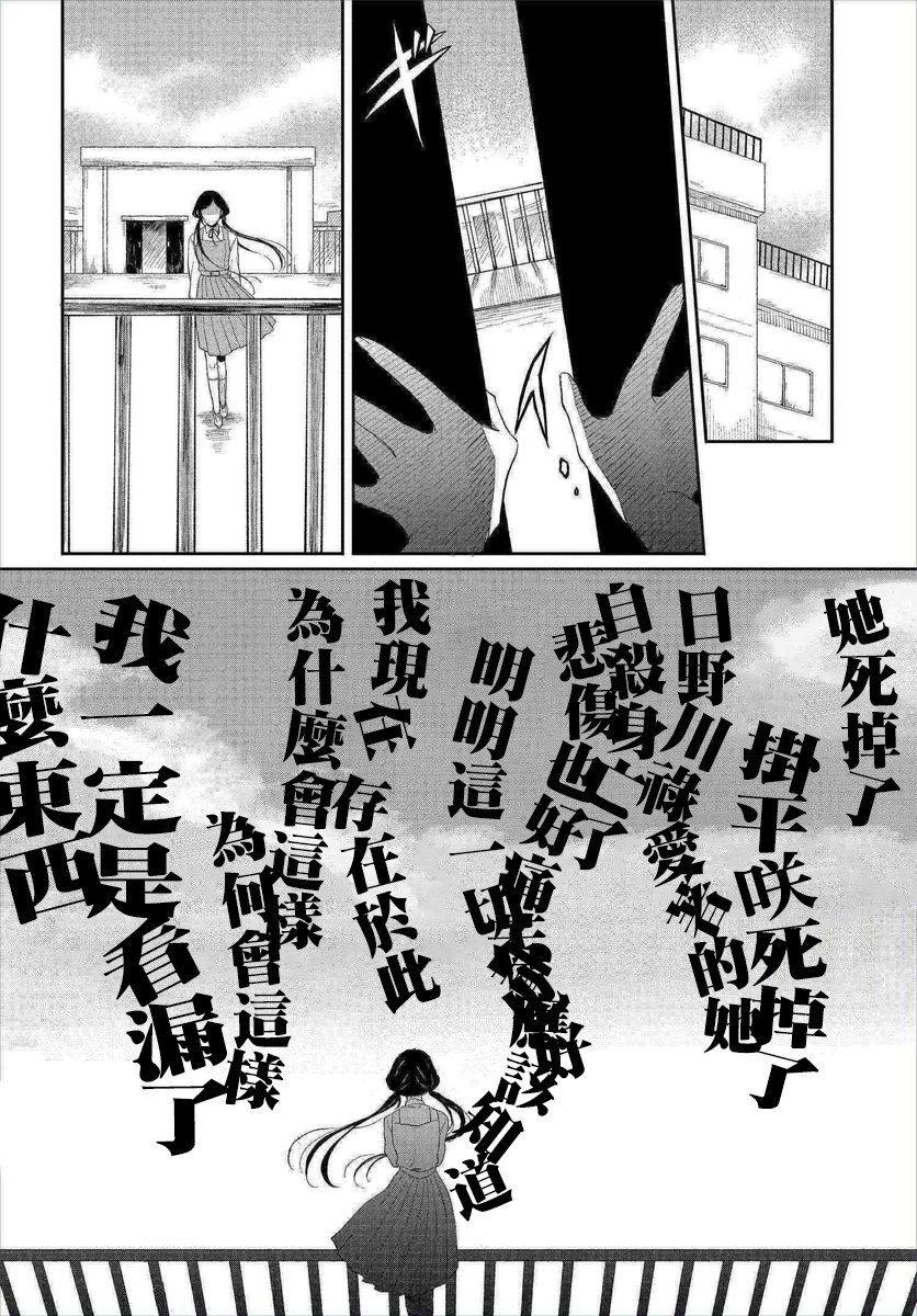 情匿于心，方现花香韩漫全集-第01话无删减无遮挡章节图片 