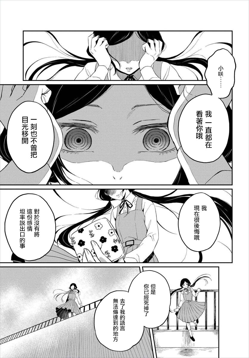 情匿于心，方现花香韩漫全集-第01话无删减无遮挡章节图片 