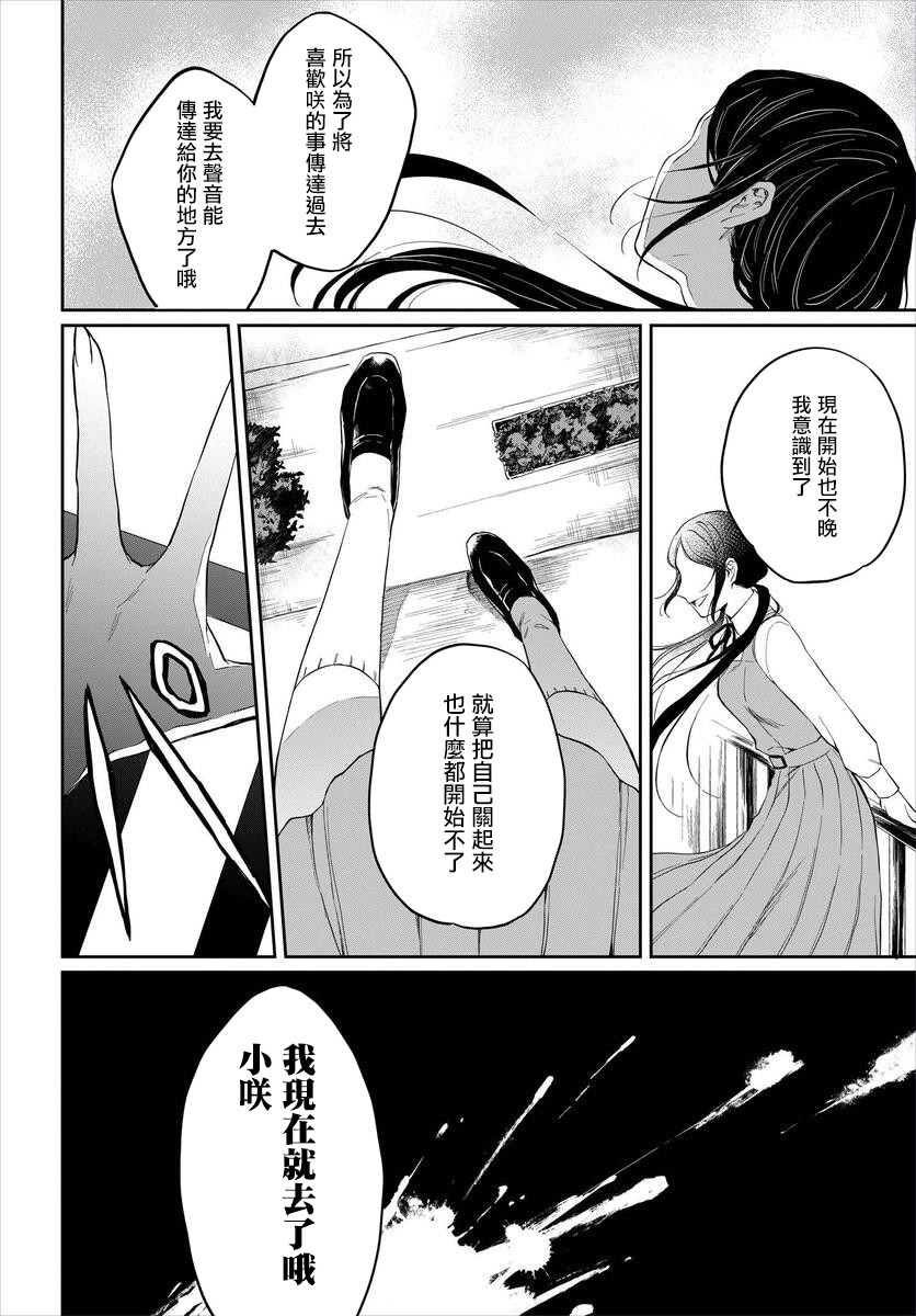 情匿于心，方现花香韩漫全集-第01话无删减无遮挡章节图片 