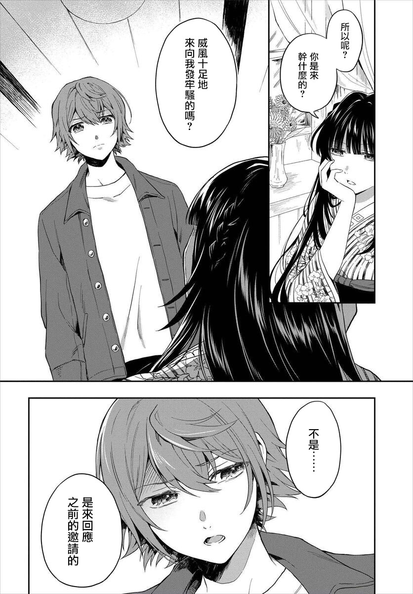 情匿于心，方现花香韩漫全集-第01话无删减无遮挡章节图片 