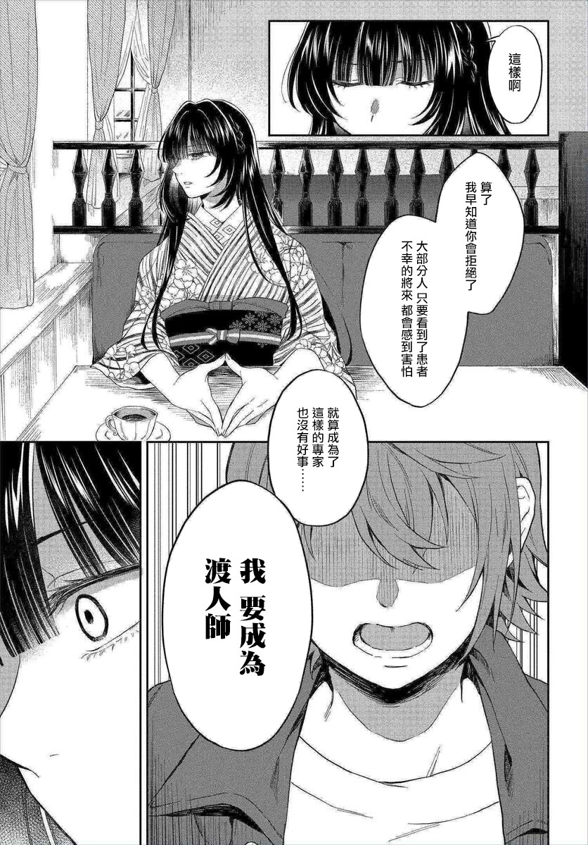 情匿于心，方现花香韩漫全集-第01话无删减无遮挡章节图片 