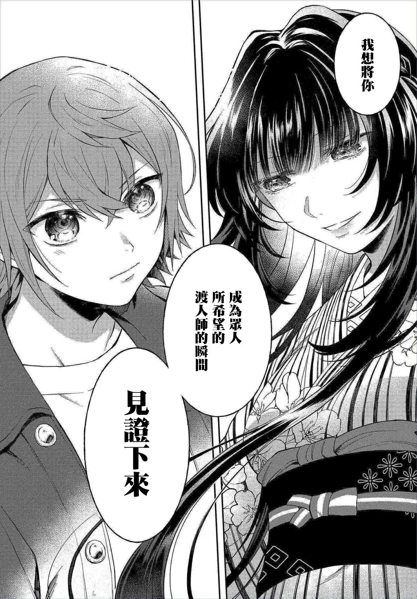 情匿于心，方现花香韩漫全集-第01话无删减无遮挡章节图片 