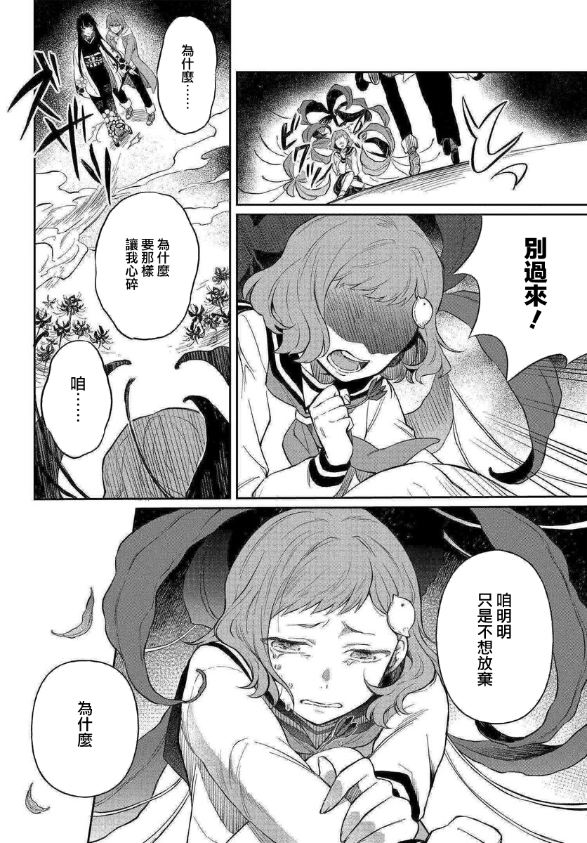 情匿于心，方现花香韩漫全集-第02话无删减无遮挡章节图片 