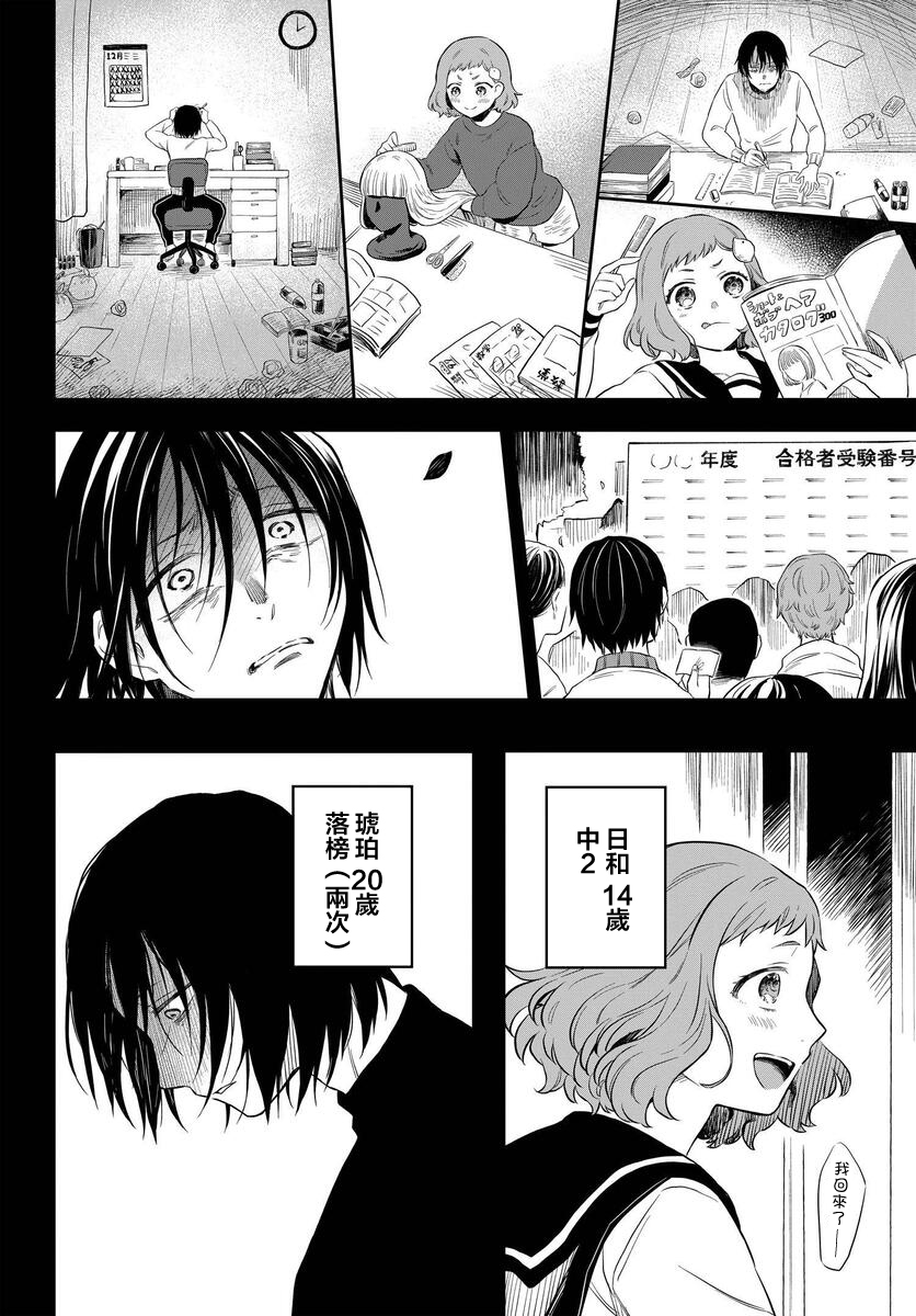 情匿于心，方现花香韩漫全集-第02话无删减无遮挡章节图片 