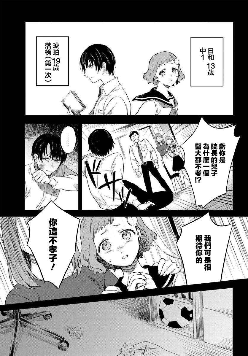 情匿于心，方现花香韩漫全集-第02话无删减无遮挡章节图片 