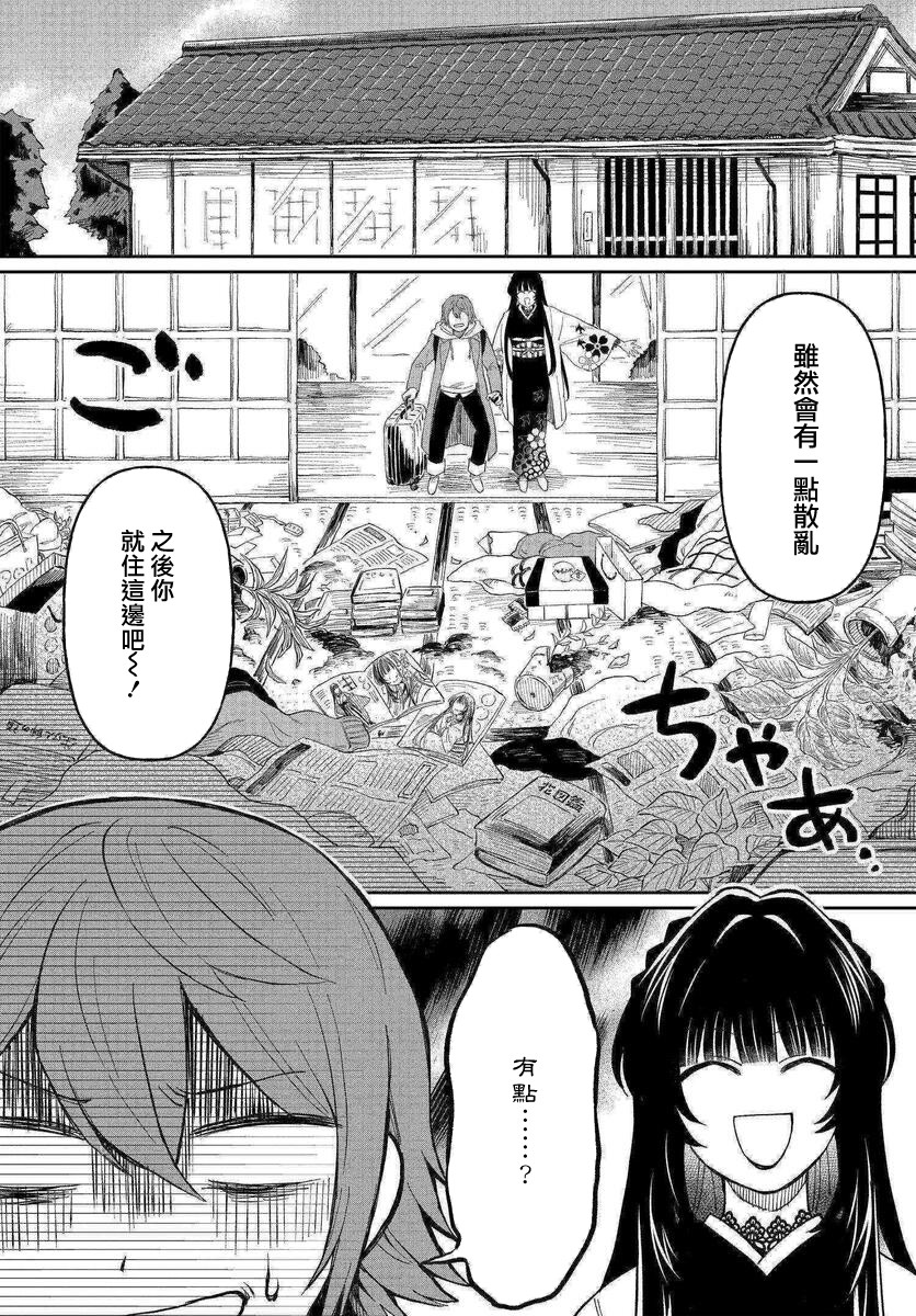 情匿于心，方现花香韩漫全集-第02话无删减无遮挡章节图片 