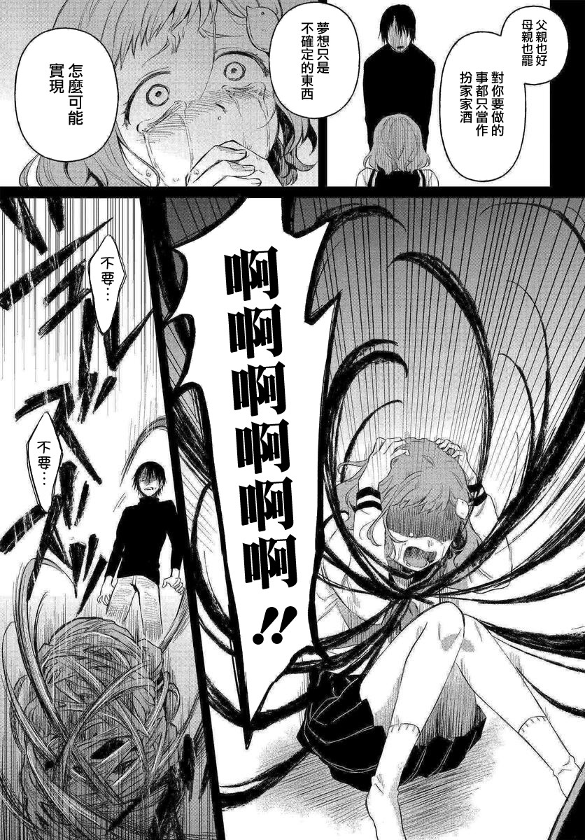 情匿于心，方现花香韩漫全集-第02话无删减无遮挡章节图片 