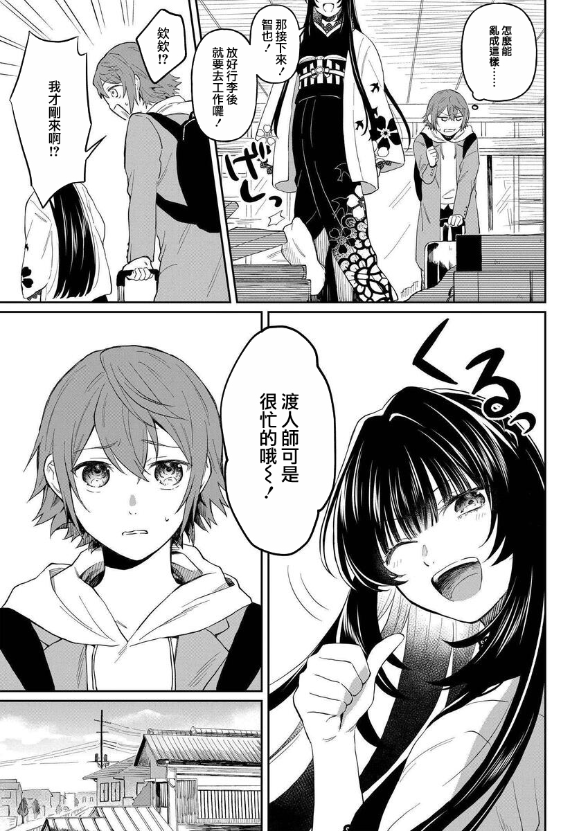 情匿于心，方现花香韩漫全集-第02话无删减无遮挡章节图片 