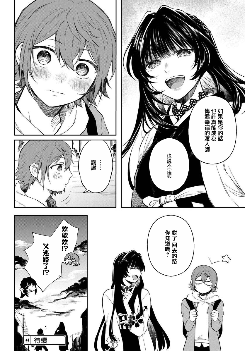 情匿于心，方现花香韩漫全集-第02话无删减无遮挡章节图片 