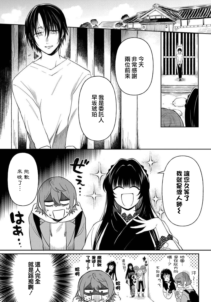 情匿于心，方现花香韩漫全集-第02话无删减无遮挡章节图片 